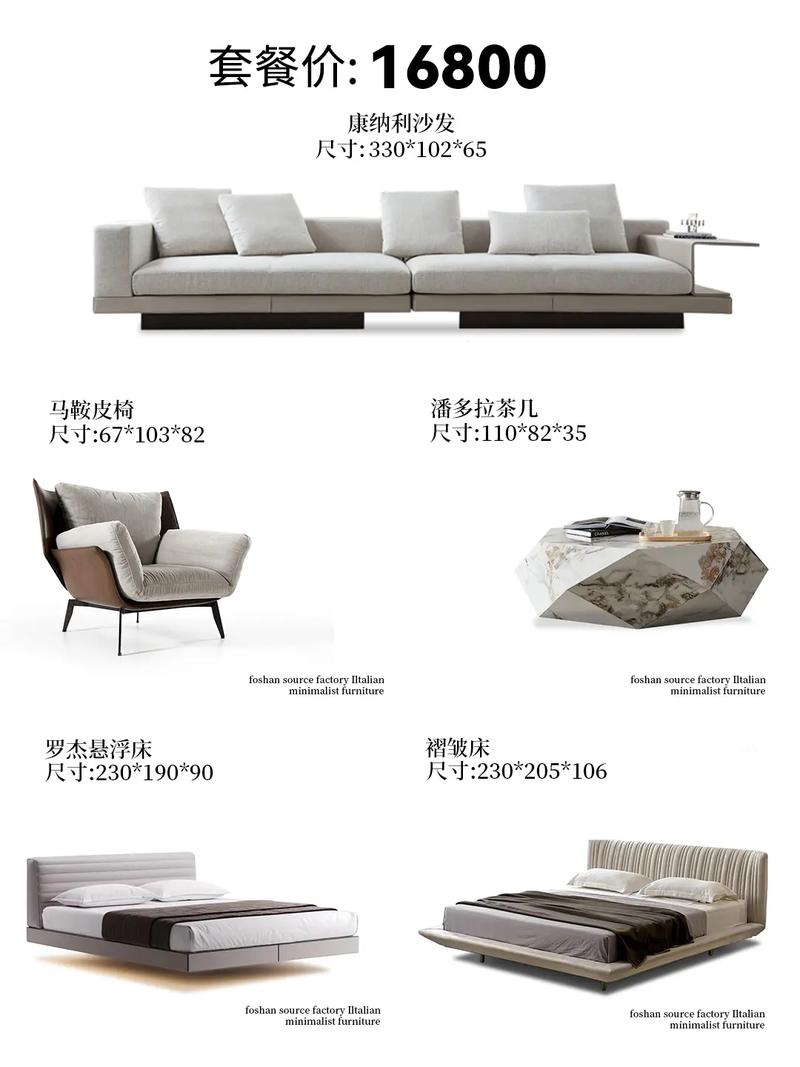 佛山家具工廠 意式極簡(jiǎn)與網(wǎng)紅沙發(fā)的全屋家具一站式解決方案